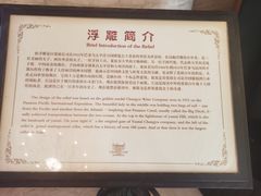 -北京张裕爱斐堡酒庄