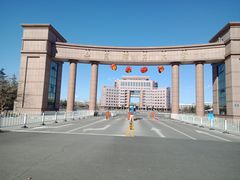 -山东理工大学