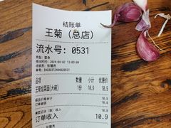 -王菊面馆(总店)