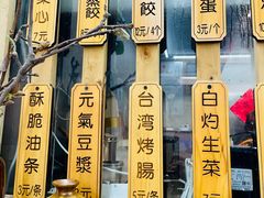 -佳瑜肠粉(总店)