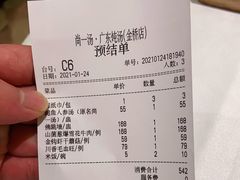 -尚一汤 广东炖汤(金桥国际店)