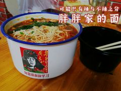 -胖胖板凳面