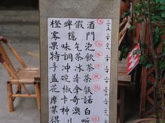 -悟饮门市景店