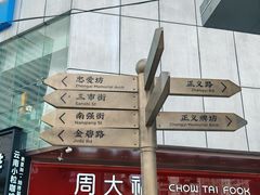 -南屏步行街