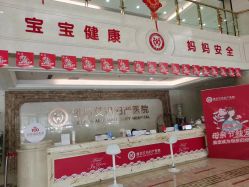 -潍坊艾玛妇产医院