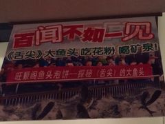 旺顺阁鱼头泡饼店(小红门店)-旺顺阁鱼头泡饼(小红门店)