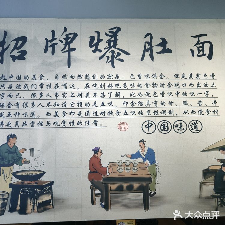 0元玩转这座城❤️❤️❤️网红爆肚面
