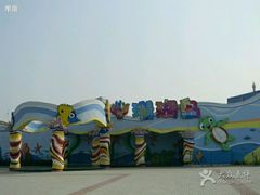 android_upload_pic-北戴河圣蓝海洋公园