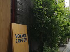 -VOYAGE COFFEE(北锣鼓巷店)