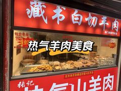 -葑门横街