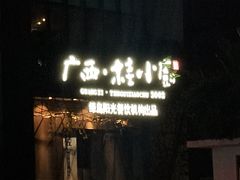 -南城百货(亭江店)