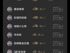 -四季轩中餐厅(徐州开元名都大酒店)