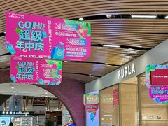 -砂之船奥莱(南京江宁店)