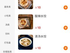 -春阳水饺(香槟广场店)