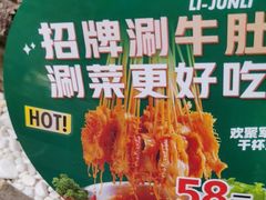 -李军力烧烤(中原万达店)