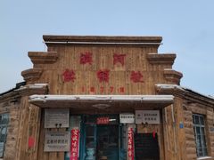 -北极村旅游风景区
