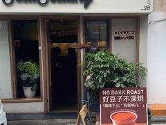 -SeekSeeking咖啡专门店(堰塘街店)
