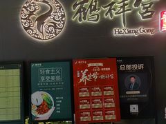 -鹤祥宫·影院足道·SPA连锁(苹果园店)