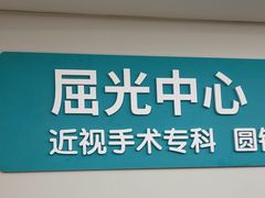 -成都新视界眼科医院·近视手术·儿童近视