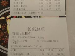 账单-围炉夜话·潮汕卤水火锅(榕江店)