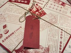 -北京稻香村(零号店)