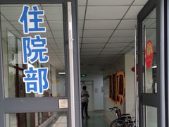 -无锡华清医院