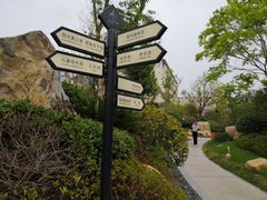 -溧阳天目湖天沐温泉