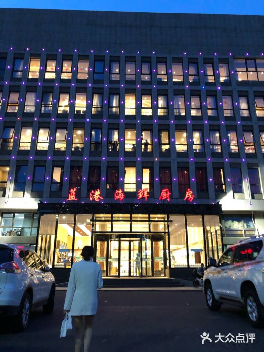 蓝港海鲜厨房(金水路店)门面图片