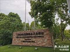 -佘山世茂艾美·御珍轩中餐厅