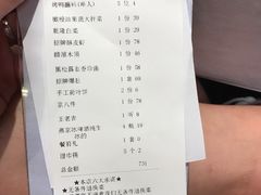 账单-小京华楼·京味斋(三元桥国展店)
