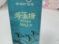 -大明府国际眼镜(太原北街店)