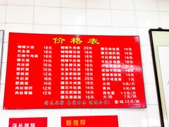 菜单-老赵面店(大西路店)
