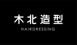 点击看大图 -木北造型