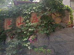 -丽泽山庄·生态怀柔菜·虹鳟鱼(红螺寺店)
