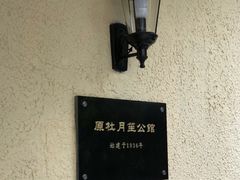 -老洋房花园饭店(绍兴路店)