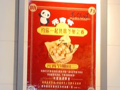 -馬伍旺川菜(江北虹悦城店)