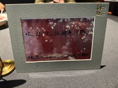 -肆月河豚·淮扬菜·湘菜(华天店)