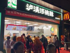 -万科美好广场