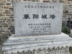 -襄阳城墙