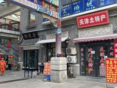 -古文化街旅游区