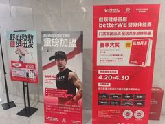 -WEGYMER健萌健身(雅颂居馆)