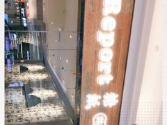 -糖纸甜品(恒一广场店)