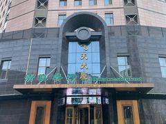 -飞天大厦清真餐厅