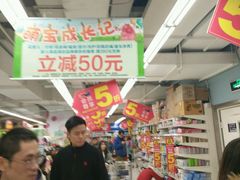 -华润万家(M2香港名都店)