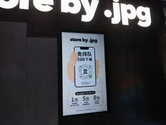 -JPG canteen(广州东山口店)