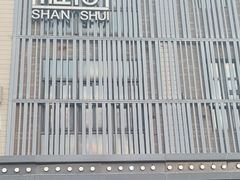 -山水雅居·江南雅宴(运河公园店)