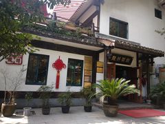 -龙井壹号·茶缘山景宴(龙井村店)
