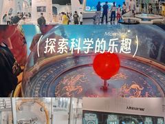 -惠州科技馆