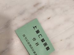 -上海仁爱医院