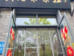 -吴裕泰茶庄(前门大街店)